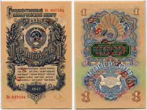 Sowjetunion 1924-1991 - 1 Rubel ... 