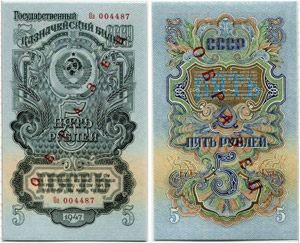 Sowjetunion 1924-1991 - 5 Rubel ... 