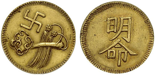 ANNAM - Ming Mang, 1820-1841. 1 ... 