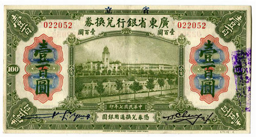 CHINA - Banknoten - Republik. ... 
