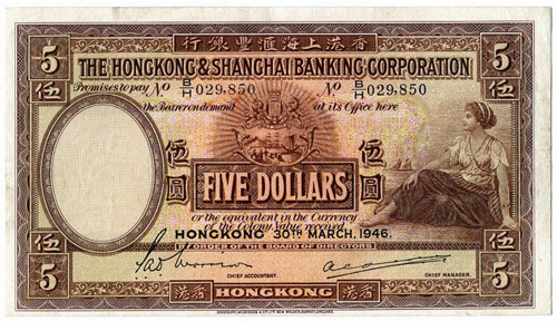 HONGKONG - Banknoten - The Hong ... 