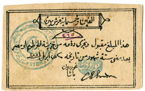 SUDAN - Banknote - Belagerungsgeld ... 
