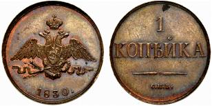 Nikolaus I. 1825-1855. 1 Kopeke ... 