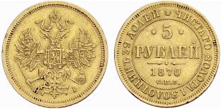 Alexander II. 1855-1881. 5 Rubel ... 