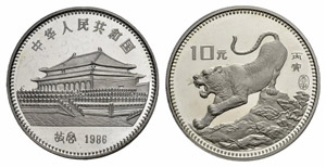 Volksrepublik - 10 Yuan 1986. Jahr ... 