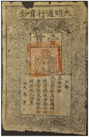 CHINA - Ming Dynastie, 1368-1644 - ... 