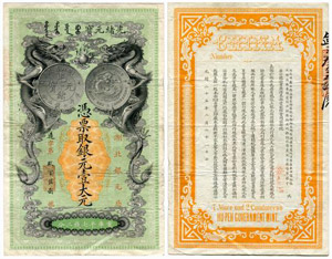 CHINA - Hupeh Government Mint - 1 ... 
