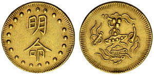 Ming Mang, 1820-1841. 1 ½ Tien o. ... 