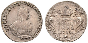1745. Grivennik 1745, Red Mint. ... 