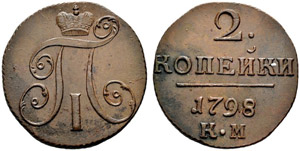 1798. 2 Kopecks 1798, Suzun Mint, ... 