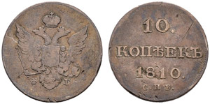 1810. 10 Kopecks 1810, St. ... 