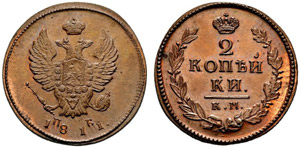 1811. 2 Kopecks 1811, Suzun Mint, ... 