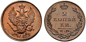 1829. 2 Kopecks 1829, Ekaterinburg ... 