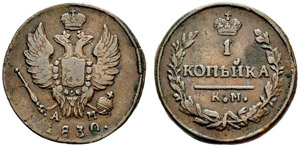 1830. Kopeck 1830, Suzun Mint, AM. ... 