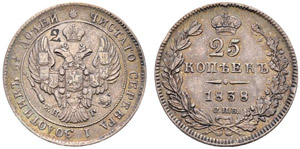 1838. 25 Kopeks 1838, St. ... 