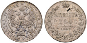 1846. Rouble 1846, Warsaw Mint. ... 