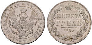 1847. Rouble 1847, Warsaw Mint. ... 
