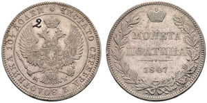 1847. Poltina 1847, Warsaw Mint. ... 