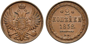 1852. 2 Kopecks 1852, Warsaw Mint. ... 