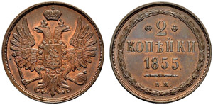 1855. 2 Kopecks 1855, Warsaw Mint. ... 