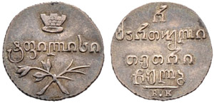 1832. Half-Abaz 1832, Tiflis Mint, ... 