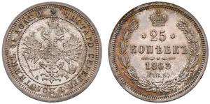1863. 25 Kopecks 1863, St. ... 
