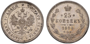 1880. 25 Kopecks 1880, St. ... 