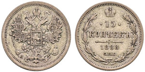 1888. 15 Kopecks 1888, St. ... 