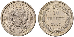 1921-1930. 10 Kopecks 1923, ПЛ. ... 