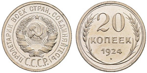 1921-1930. 20 Kopecks 1924. 3,59 ... 