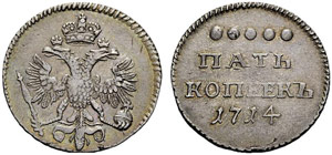 Peter I. 1682-1725 - 1714 - 5 Kopecks 1714, ... 