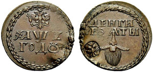 Peter I. 1682-1725 - 1725 - Beard token ... 