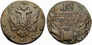 Peter III. 1761-1762 - 1762 - 10 Kopeck ... 