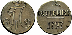 Paul I. 1796-1801 - 1797 - 2 Kopecks 1797, ... 