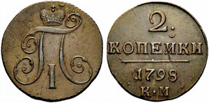 Paul I. 1796-1801 - 1798 - 2 Kopecks 1798, ... 