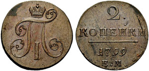 Paul I. 1796-1801 - 1799 - 2 Kopecks 1799, ... 