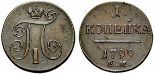 Paul I. 1796-1801 - 1799 - Kopeck 1799, ... 