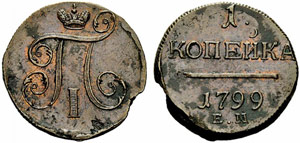Paul I. 1796-1801 - 1799 - Kopeck 1799, ... 