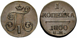 Paul I. 1796-1801 - 1800 - Kopeck 1800, ... 
