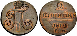 Paul I. 1796-1801 - 1801 - 2 Kopecks 1801, ... 