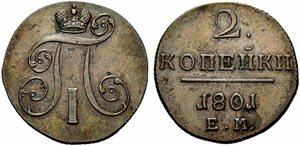 Paul I. 1796-1801 - 1801 - 2 Kopecks 1801 ... 