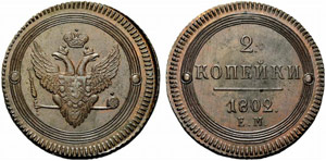 Alexander I. 1801-1825 - 1802 - 2 Kopecks ... 
