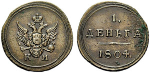 Alexander I. 1801-1825 - 1804 - Denga 1804, ... 