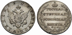 Alexander I. 1801-1825 - 1805 - Poltina ... 