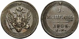 Alexander I. 1801-1825 - 1805 - Kopeck 1805, ... 