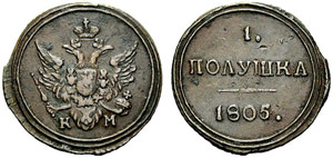 Alexander I. 1801-1825 - 1805 - Polushka ... 