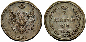 Alexander I. 1801-1825 - 1810 - 2 Kopecks ... 