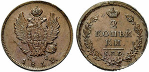 Alexander I. 1801-1825 - 1811 - 2 Kopecks ... 