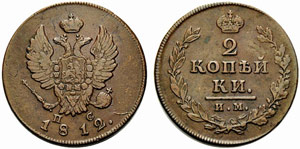 Alexander I. 1801-1825 - 1812 - 2 Kopecks ... 