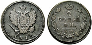 Alexander I. 1801-1825 - 1815 - 2 Kopecks ... 